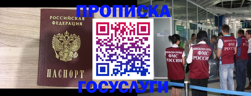 пропишу в квартире в Юже