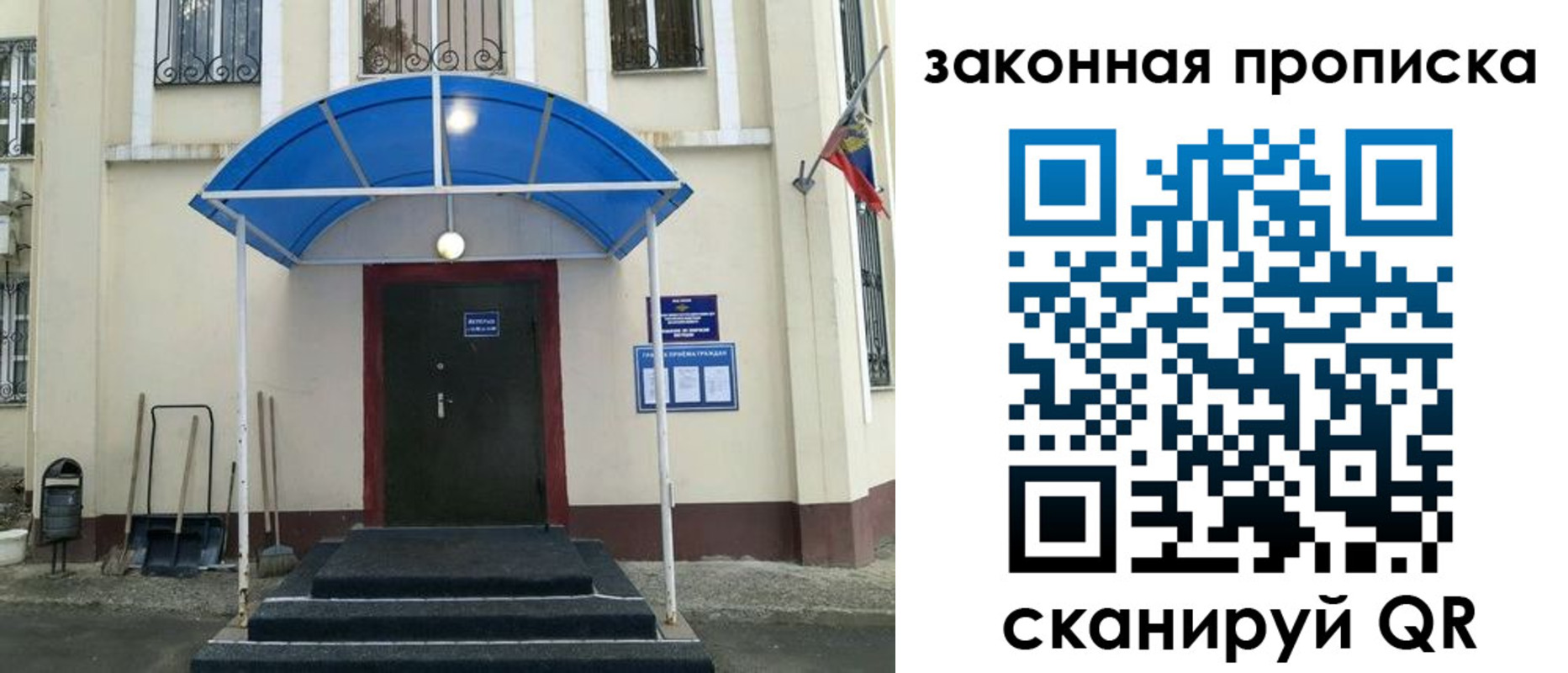временная регистрация 2025 в Юже