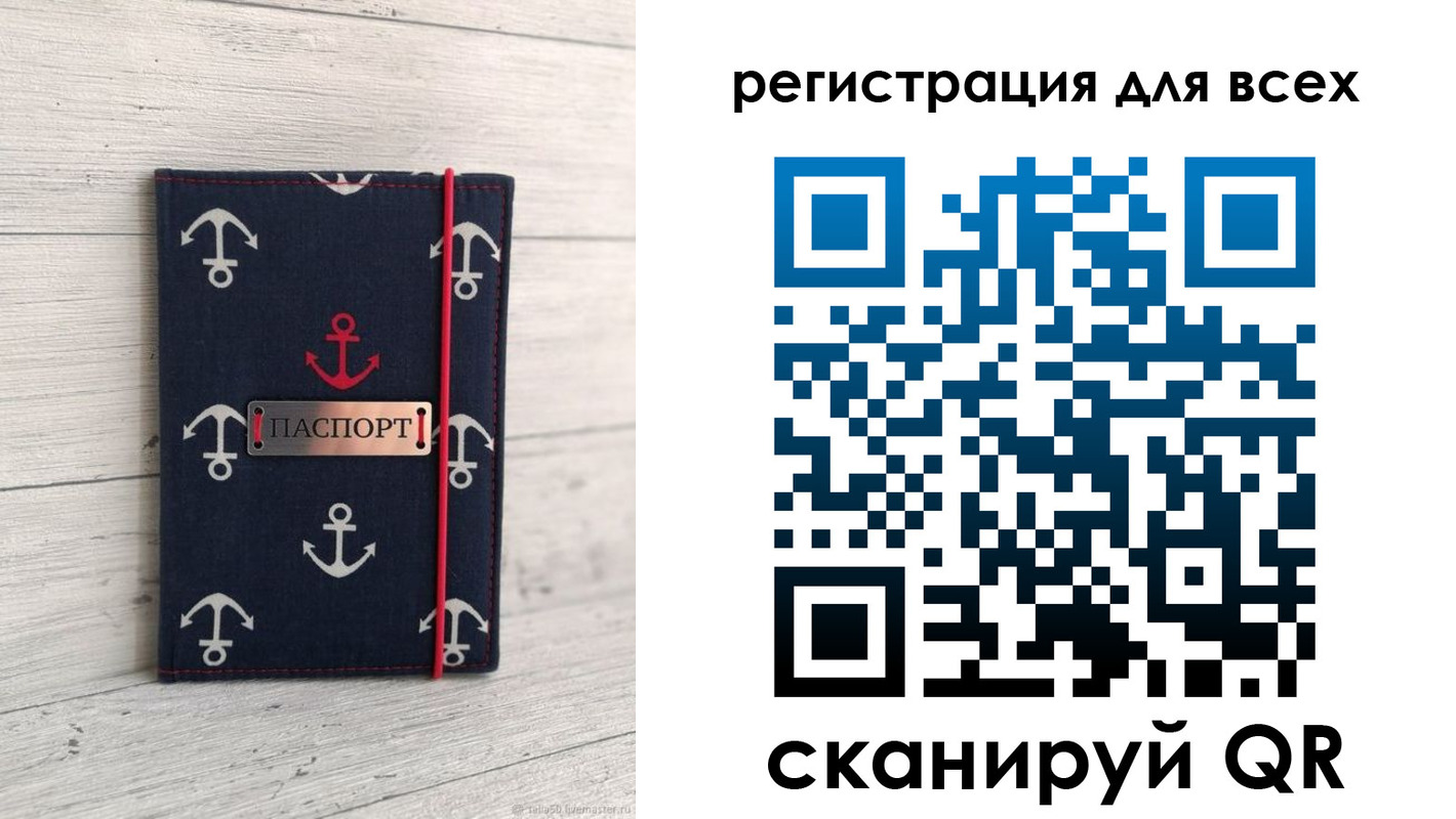 временная регистрация законно в Юже