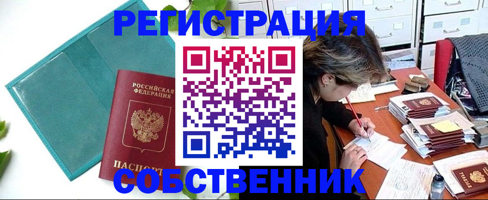 временная регистрация госуслуги в Юже