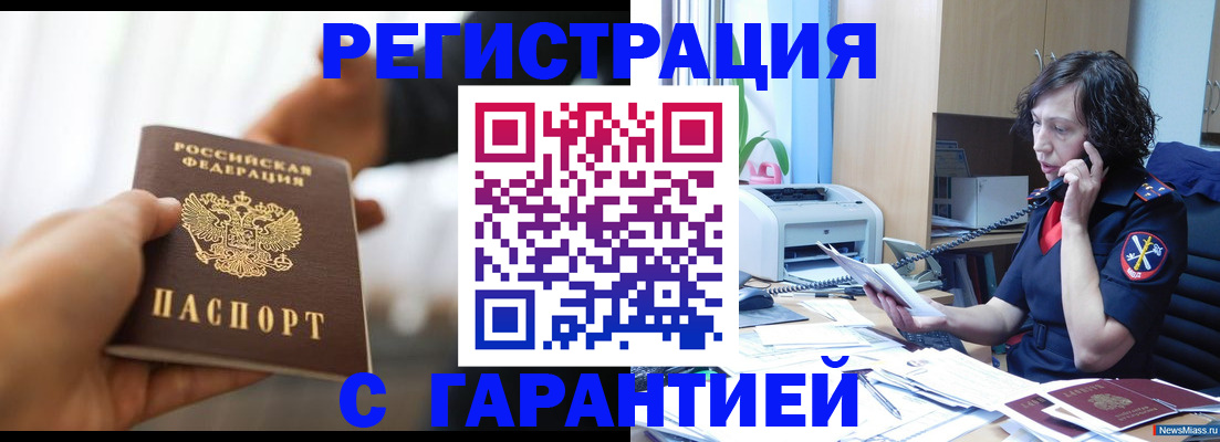 временная регистрация 2025 в Юже
