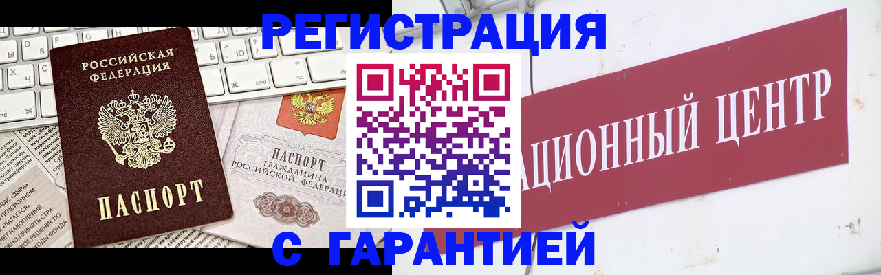 временная регистрация 2025 в Юже