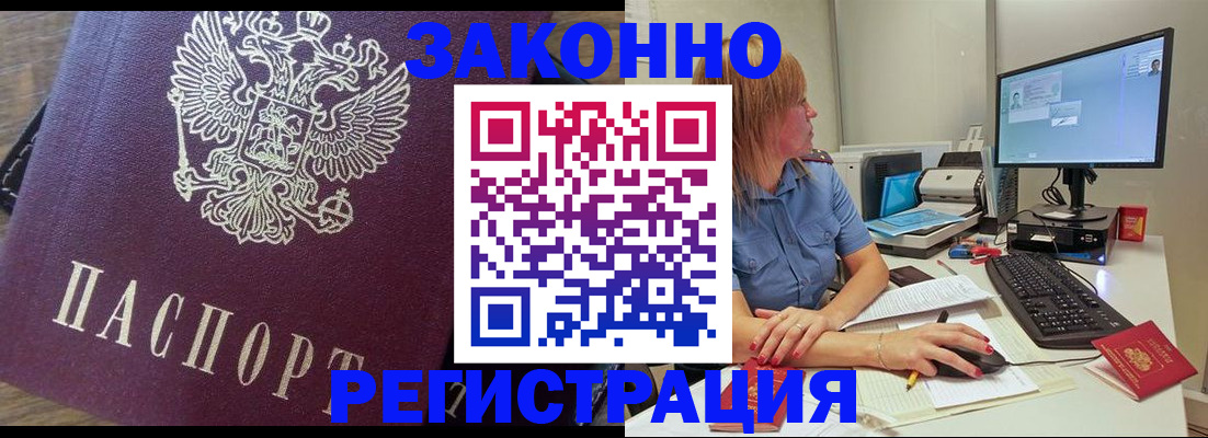 прописка иностранных граждан в Юже