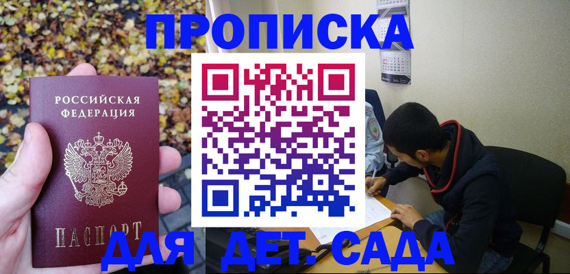 временная регистрация законно в Юже