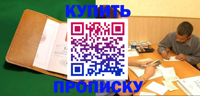 регистрация в Юже