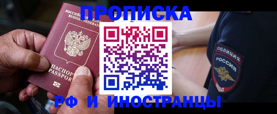 временная регистрация собственник в Юже