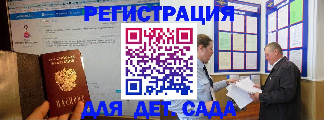 временная регистрация недорого в Юже