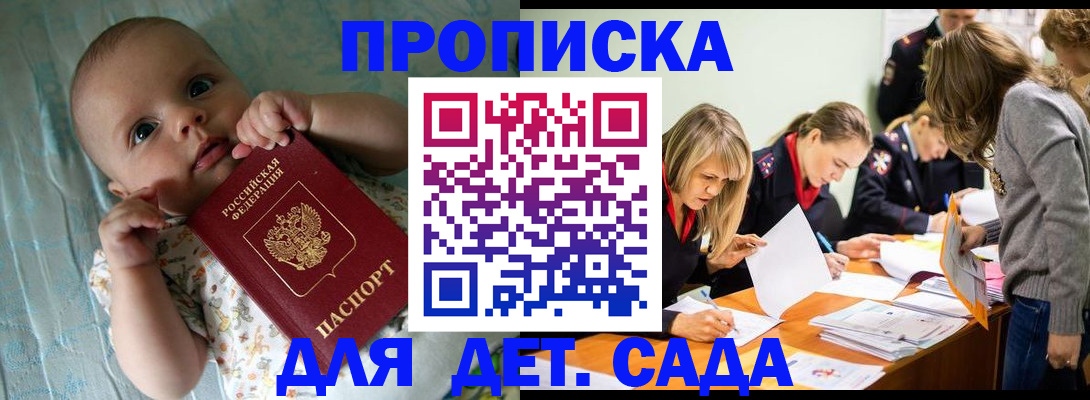 где прописаться в Юже